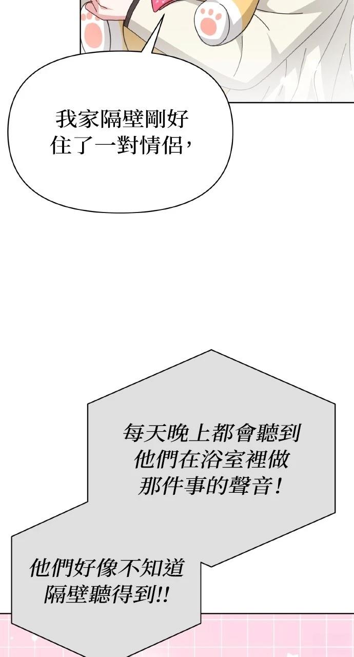 与单亲爸爸的秘密关系 第11话 第34页