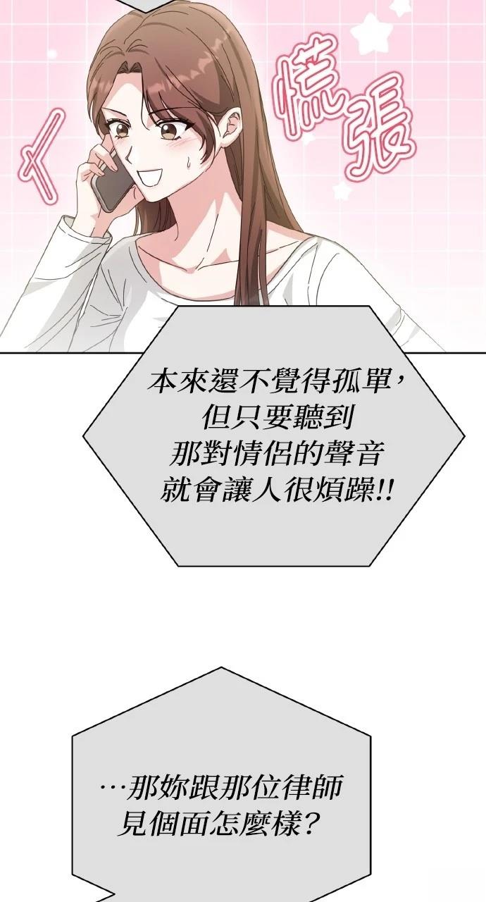 与单亲爸爸的秘密关系 第11话 第35页