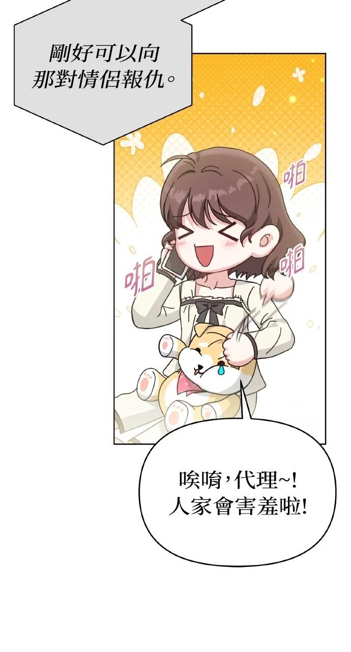 与单亲爸爸的秘密关系 第11话 第36页