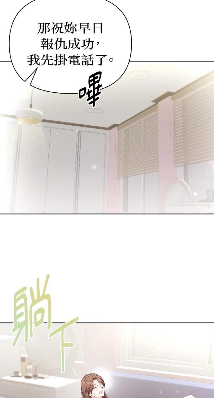 与单亲爸爸的秘密关系 第11话 第37页
