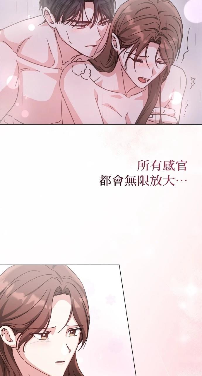 与单亲爸爸的秘密关系 第11话 第39页