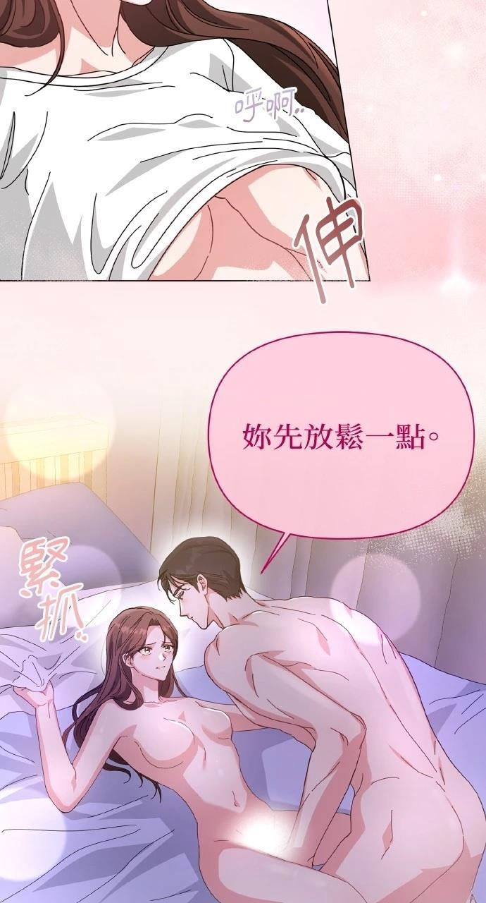 与单亲爸爸的秘密关系 第11话 第40页