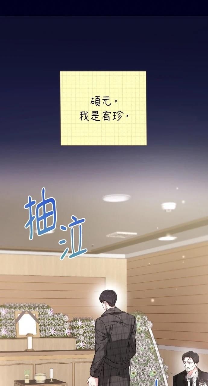 与单亲爸爸的秘密关系 第11话 第5页