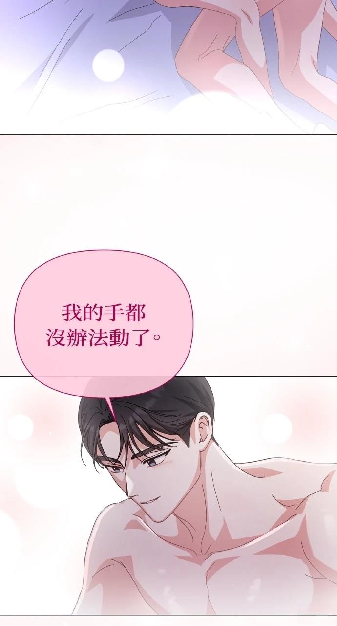 与单亲爸爸的秘密关系 第11话 第41页