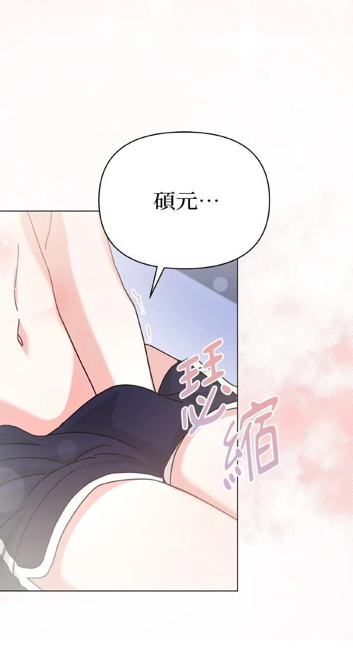 与单亲爸爸的秘密关系 第11话 第42页