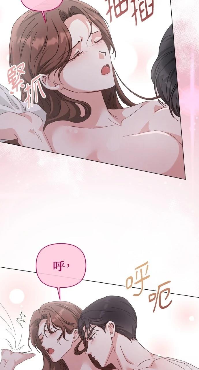 与单亲爸爸的秘密关系 第11话 第44页