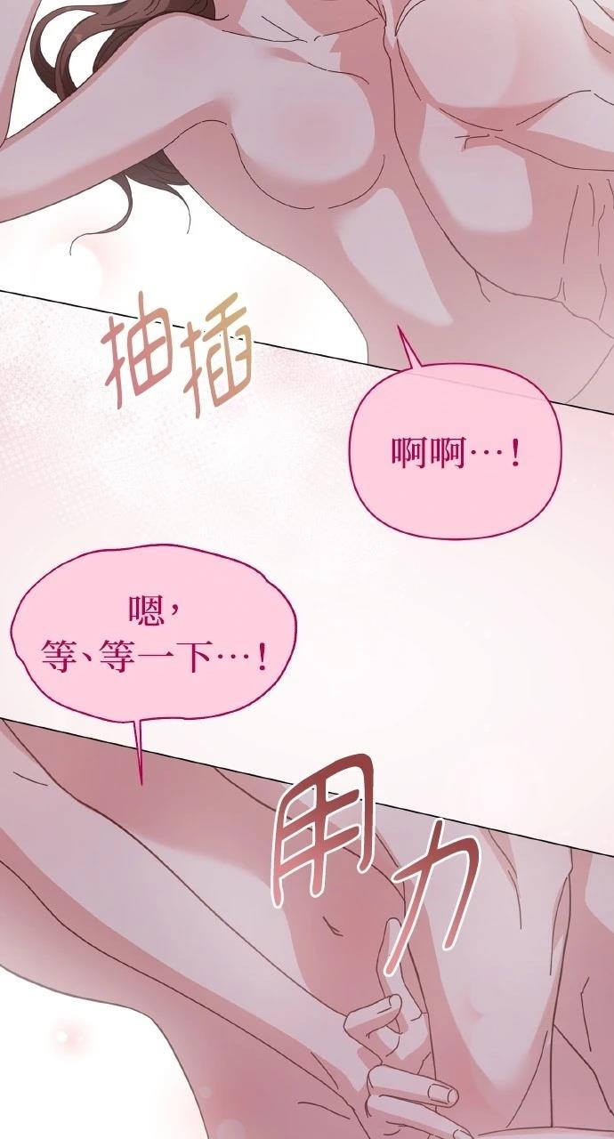 与单亲爸爸的秘密关系 第11话 第45页