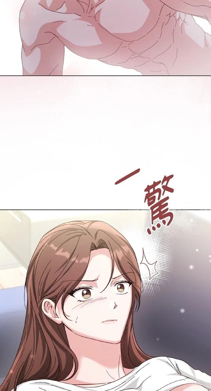与单亲爸爸的秘密关系 第11话 第47页