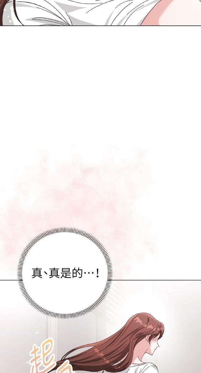 与单亲爸爸的秘密关系 第11话 第48页