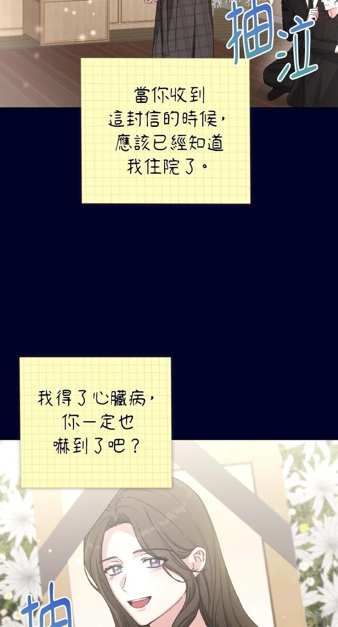 与单亲爸爸的秘密关系 第11话 第6页