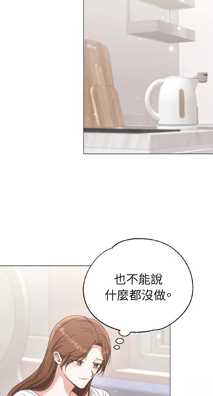 与单亲爸爸的秘密关系 第11话 第52页