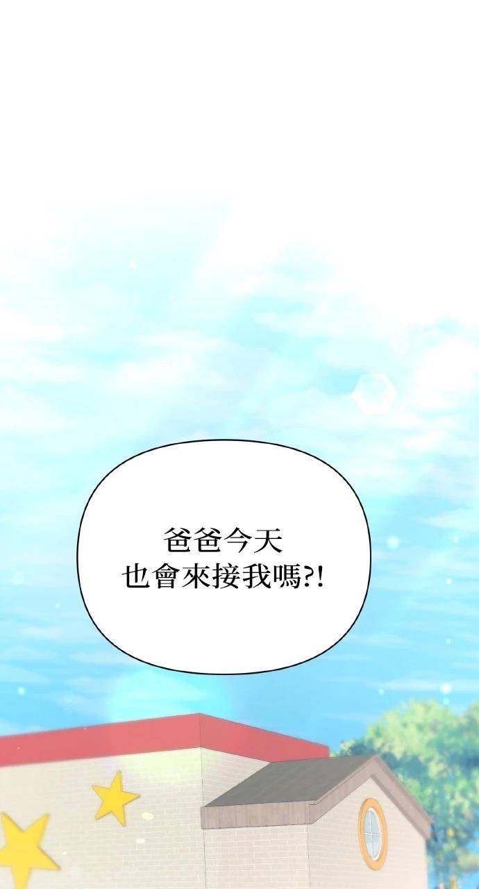 与单亲爸爸的秘密关系 第11话 第55页