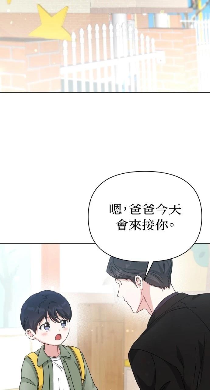 与单亲爸爸的秘密关系 第11话 第56页