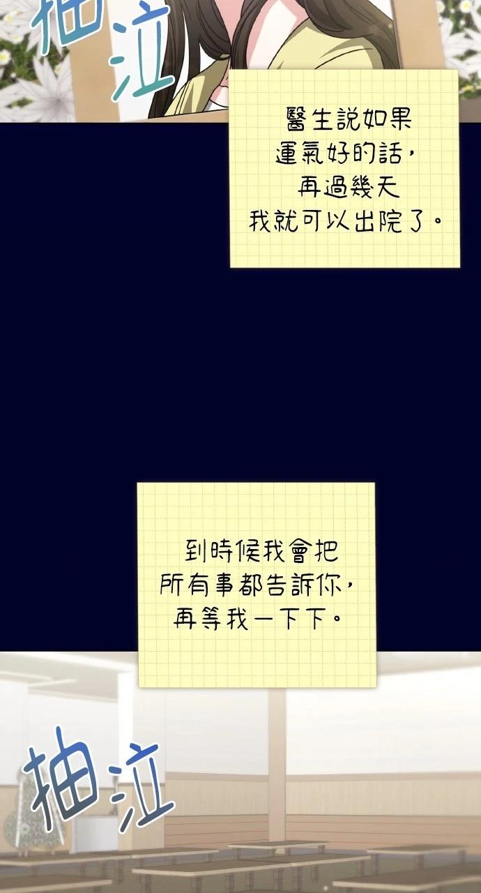 与单亲爸爸的秘密关系 第11话 第7页
