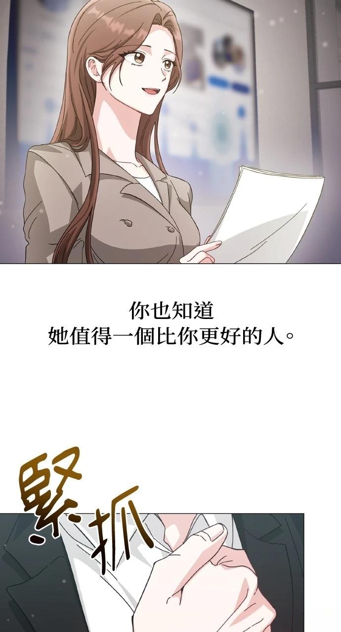 与单亲爸爸的秘密关系 第11话 第69页