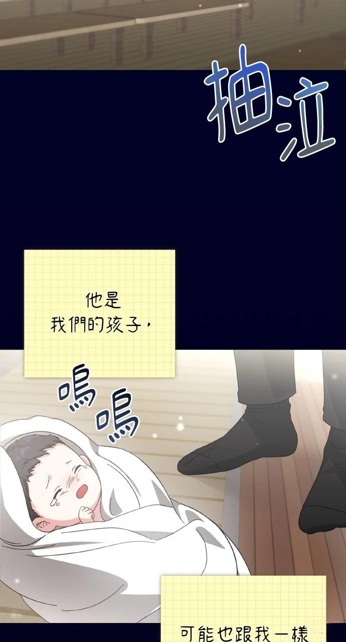 与单亲爸爸的秘密关系 第11话 第8页