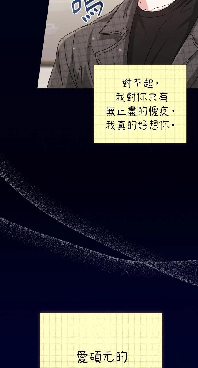 与单亲爸爸的秘密关系 第11话 第10页