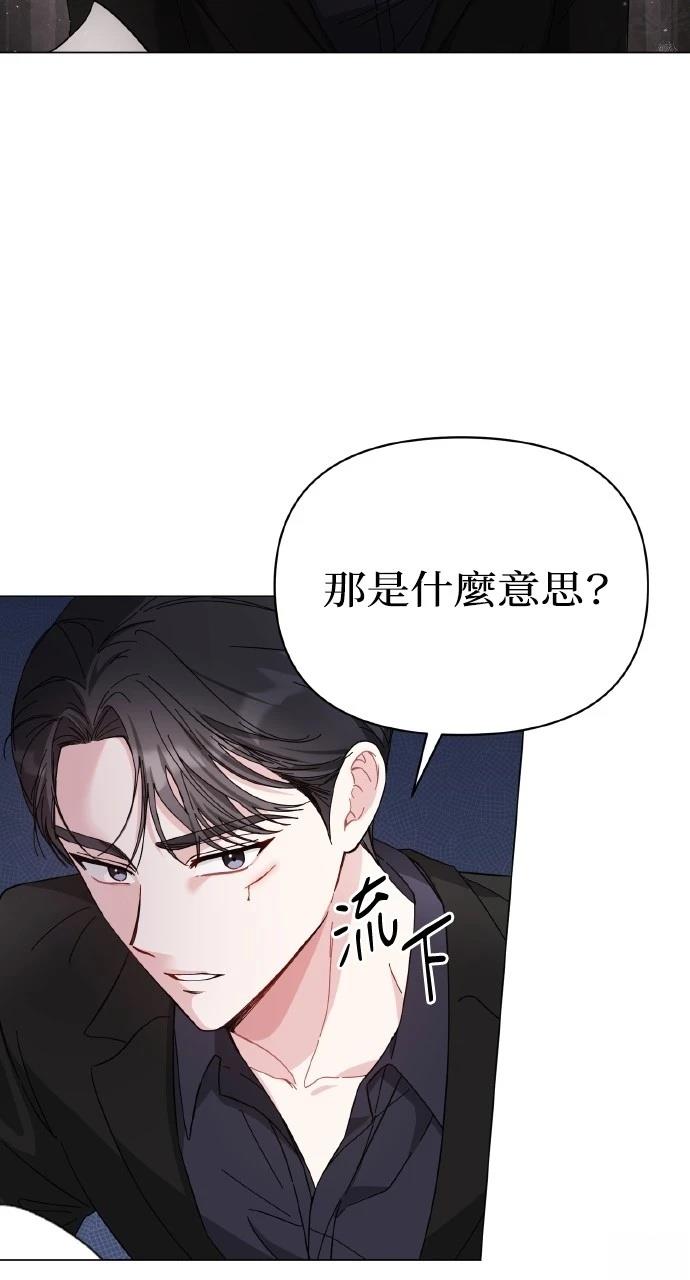 与单亲爸爸的秘密关系 第12话 第2页