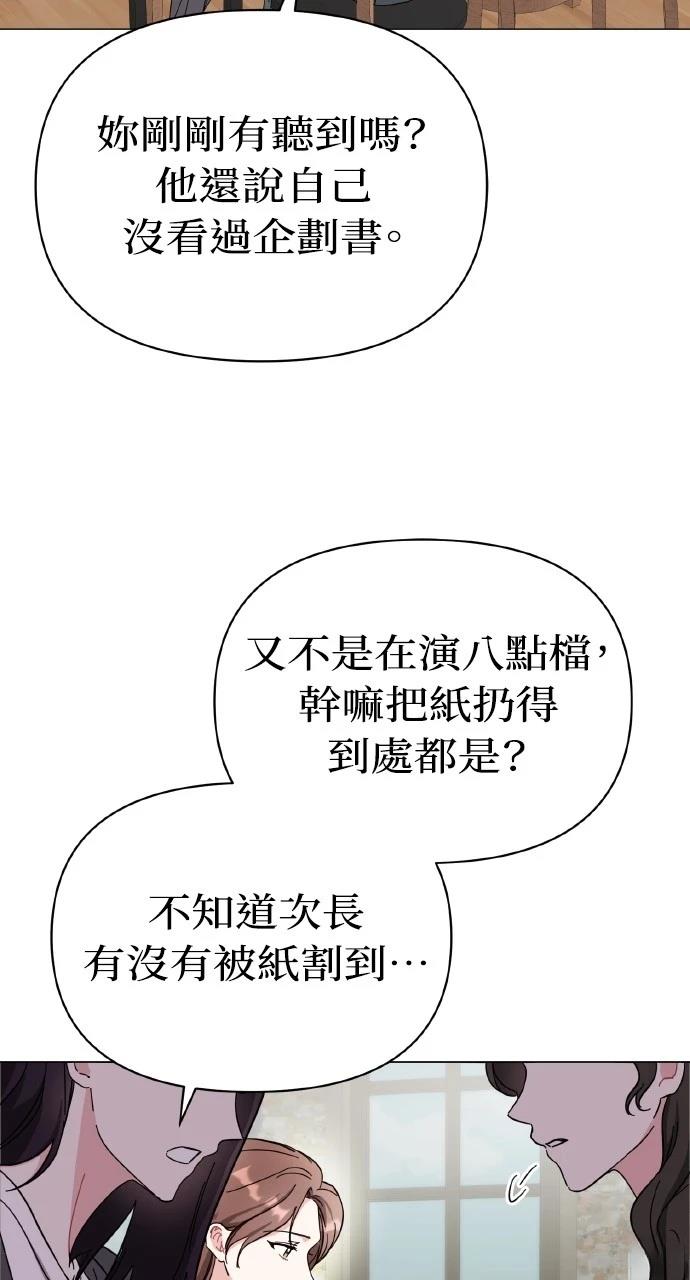 与单亲爸爸的秘密关系 第12话 第12页