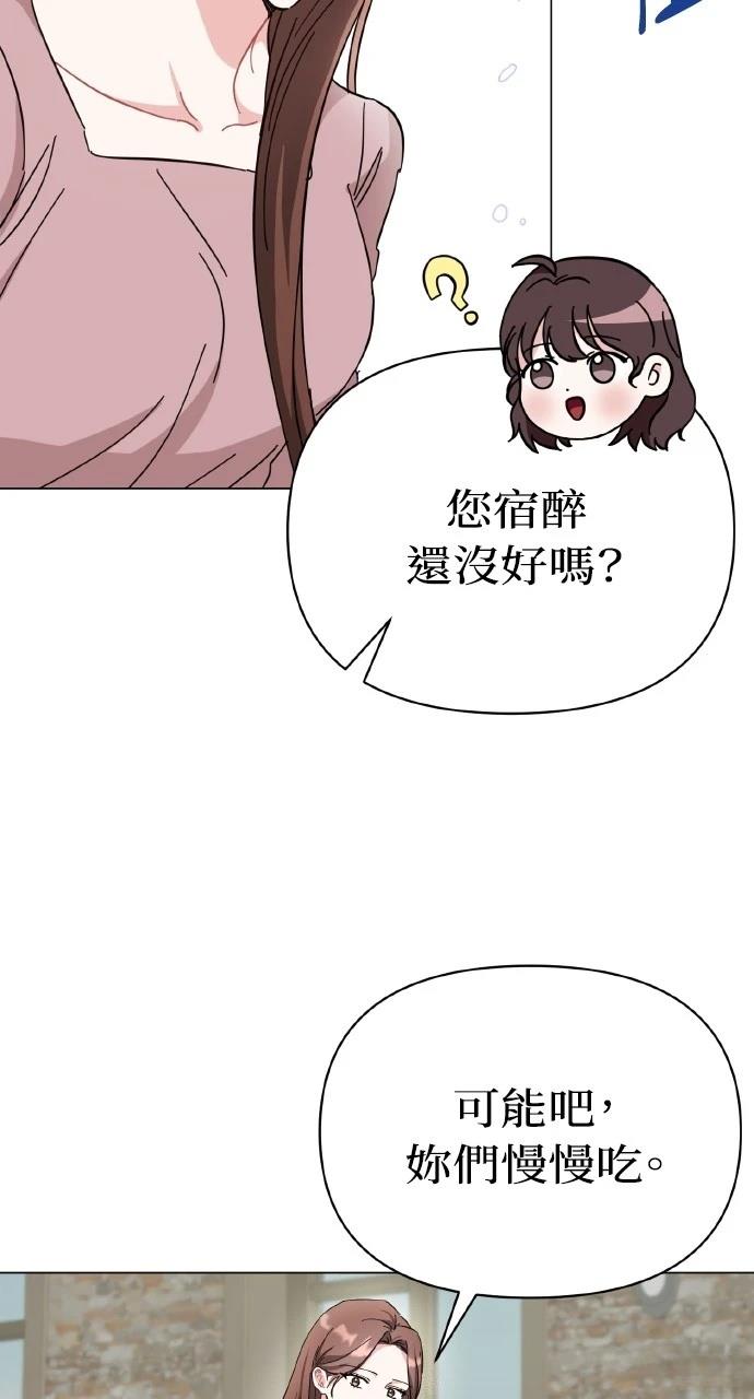 与单亲爸爸的秘密关系 第12话 第14页