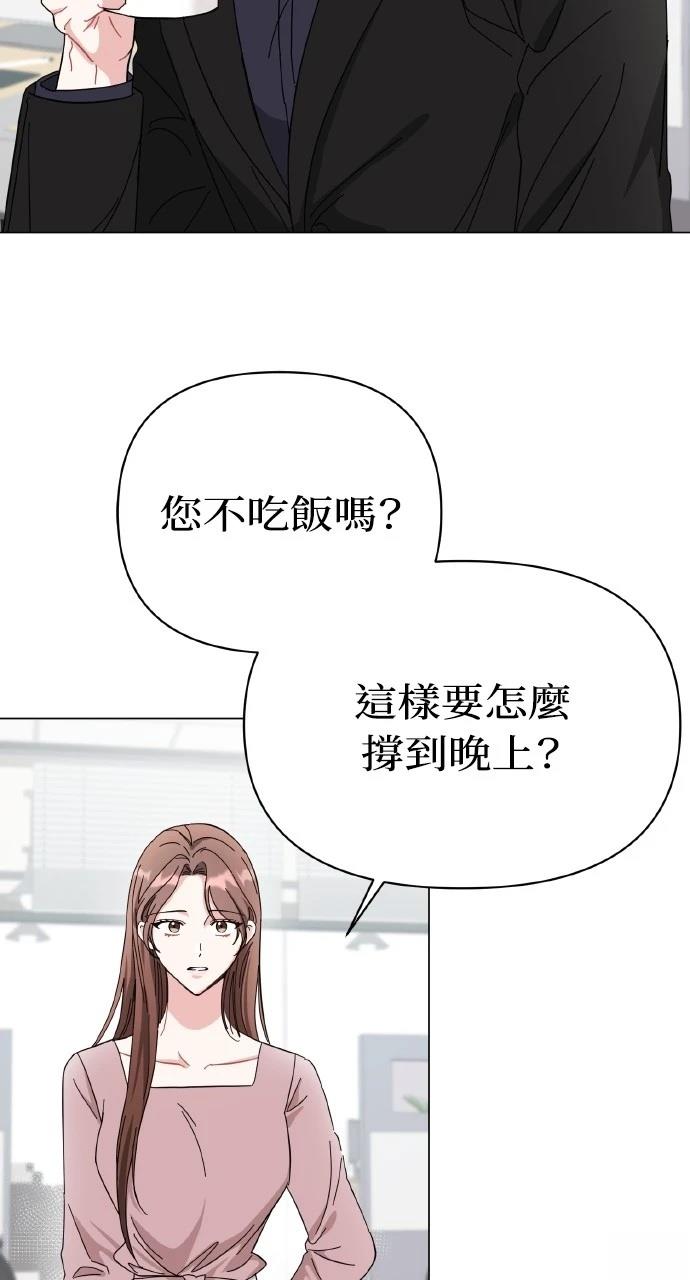 与单亲爸爸的秘密关系 第12话 第17页