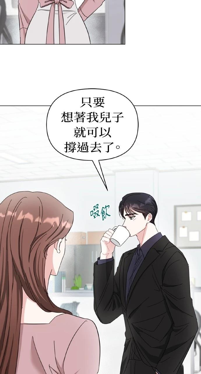 与单亲爸爸的秘密关系 第12话 第18页
