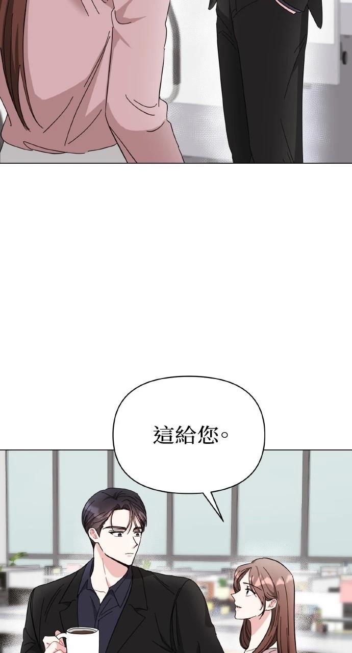 与单亲爸爸的秘密关系 第12话 第19页