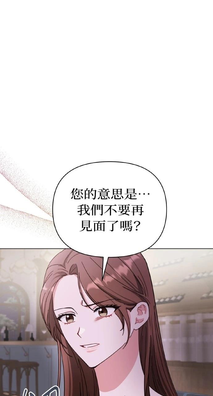 与单亲爸爸的秘密关系 第12话 第30页