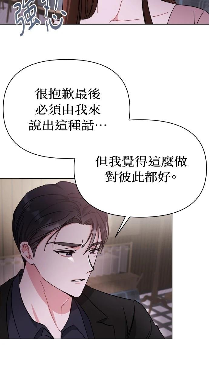与单亲爸爸的秘密关系 第12话 第31页