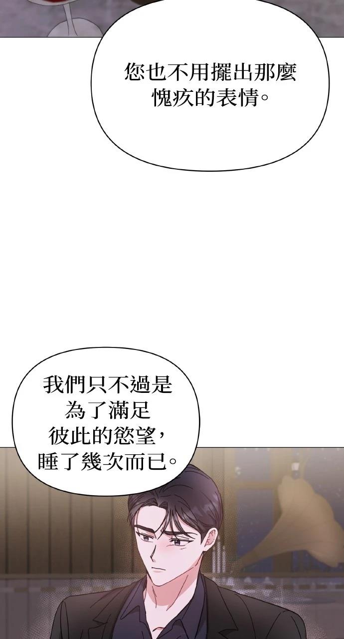 与单亲爸爸的秘密关系 第12话 第34页