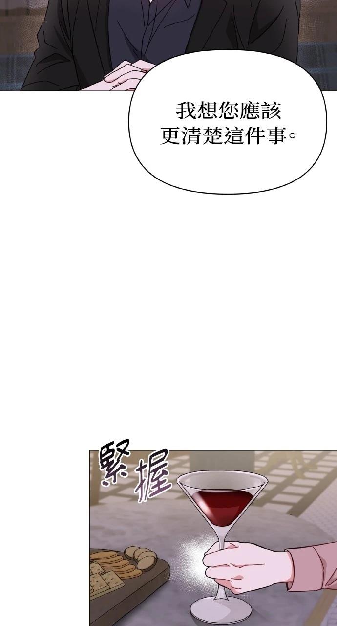 与单亲爸爸的秘密关系 第12话 第35页