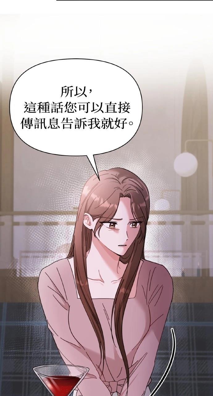 与单亲爸爸的秘密关系 第12话 第36页