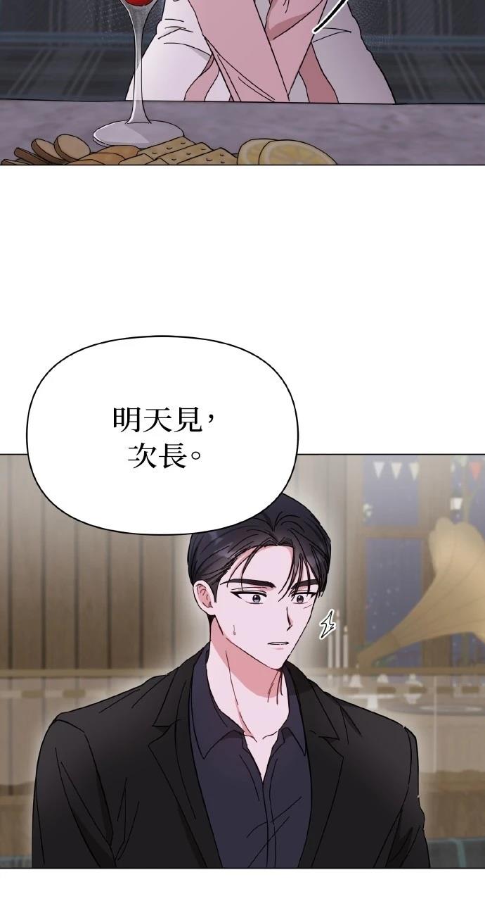 与单亲爸爸的秘密关系 第12话 第37页