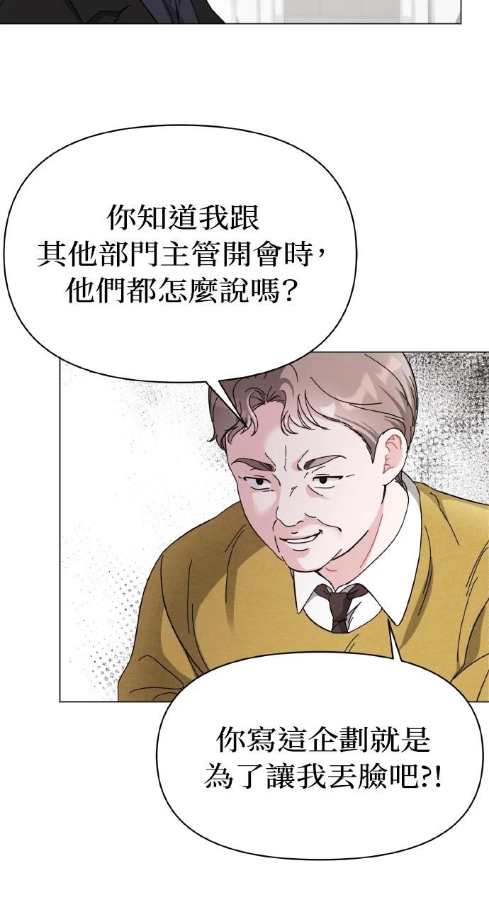 与单亲爸爸的秘密关系 第12话 第5页