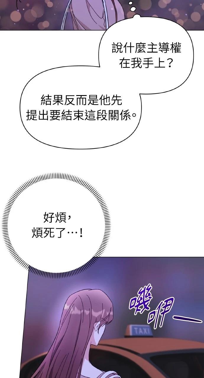 与单亲爸爸的秘密关系 第12话 第41页