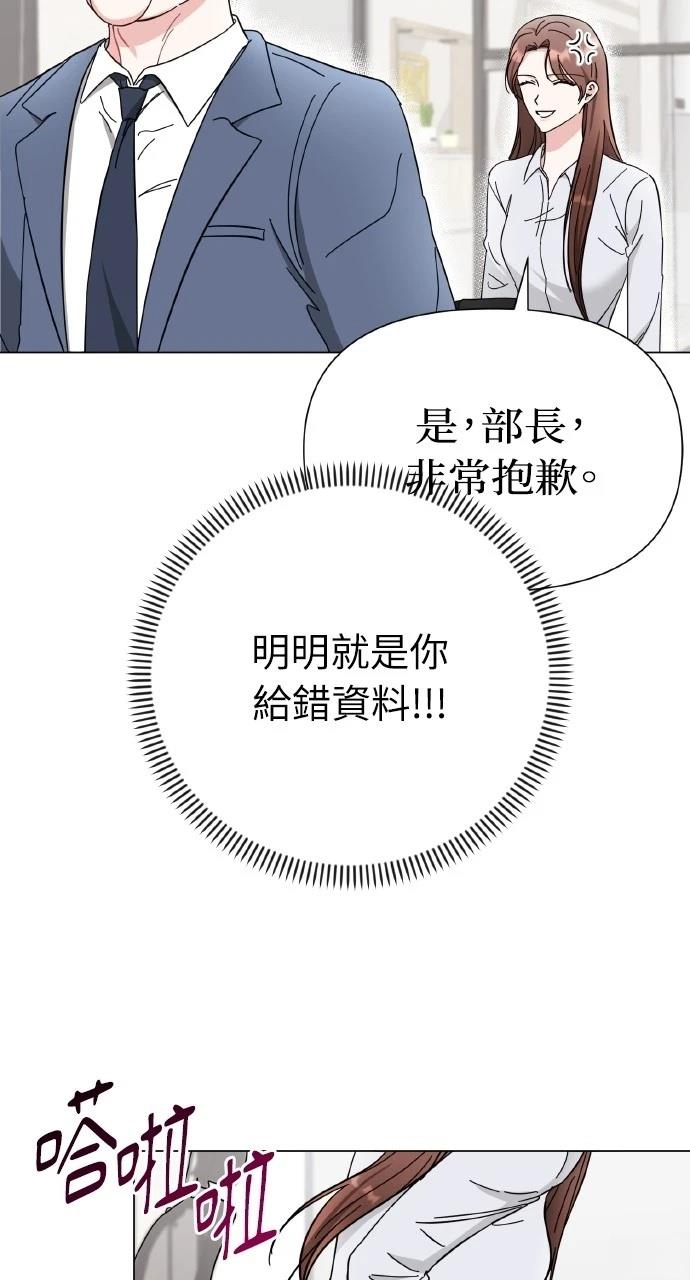 与单亲爸爸的秘密关系 第12话 第48页