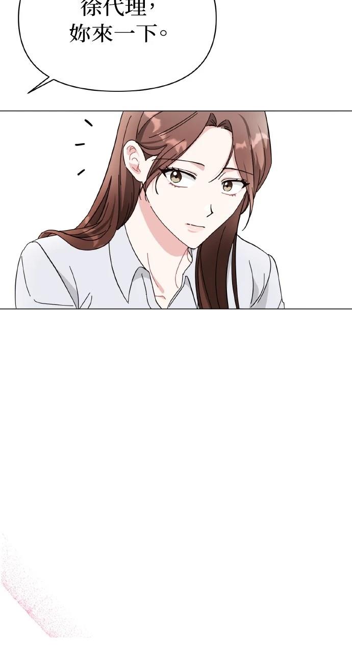 与单亲爸爸的秘密关系 第12话 第53页