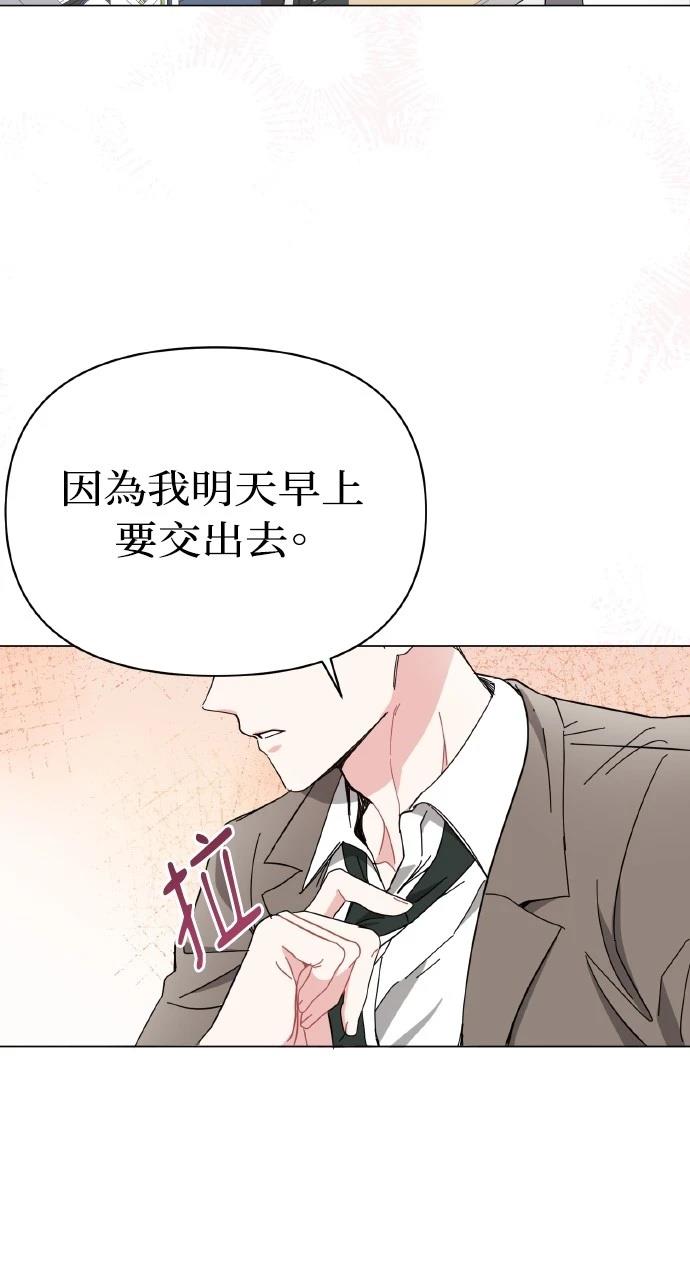 与单亲爸爸的秘密关系 第12话 第55页