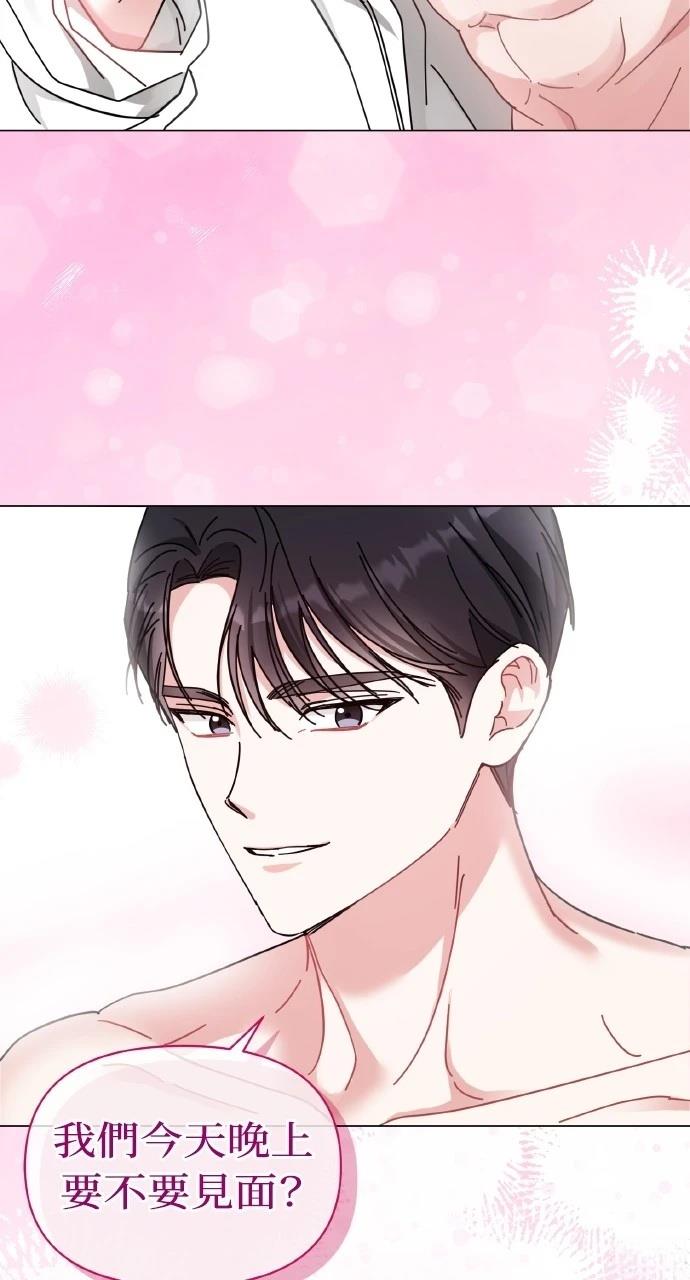 与单亲爸爸的秘密关系 第12话 第57页