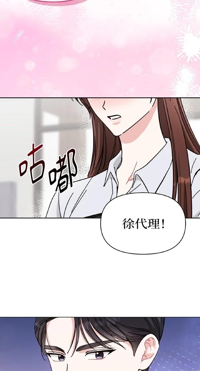 与单亲爸爸的秘密关系 第12话 第58页