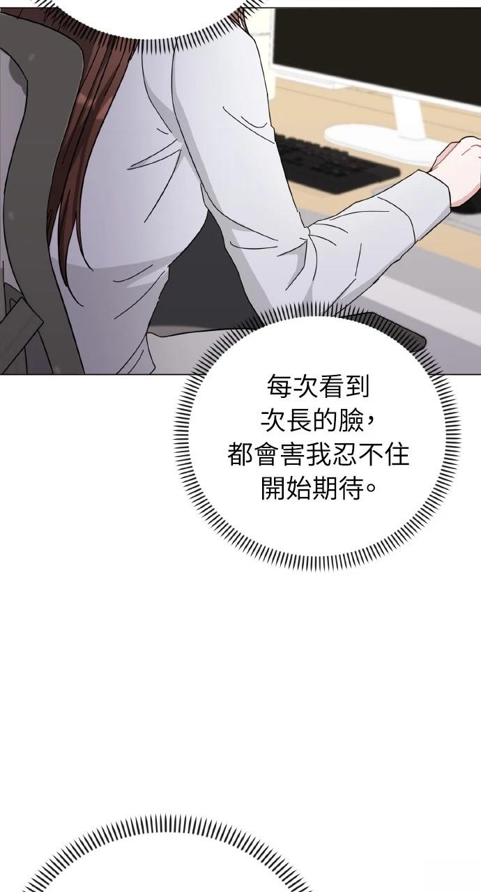 与单亲爸爸的秘密关系 第12话 第61页