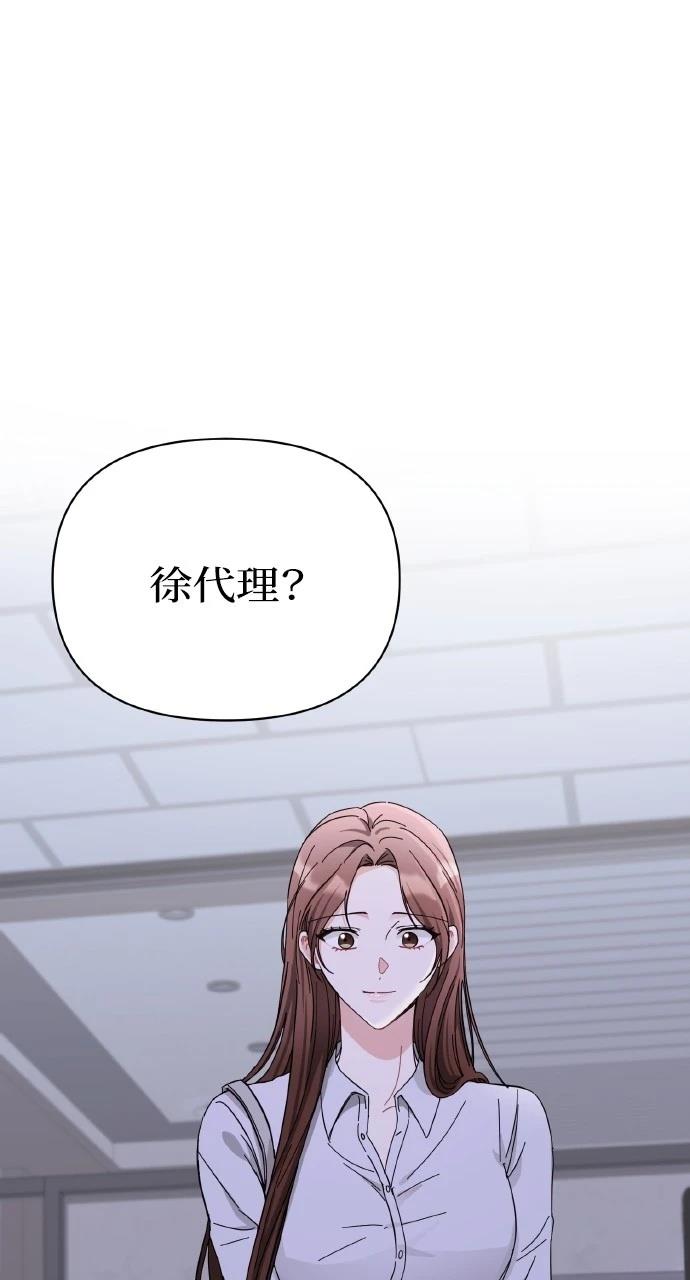 与单亲爸爸的秘密关系 第13话 第2页