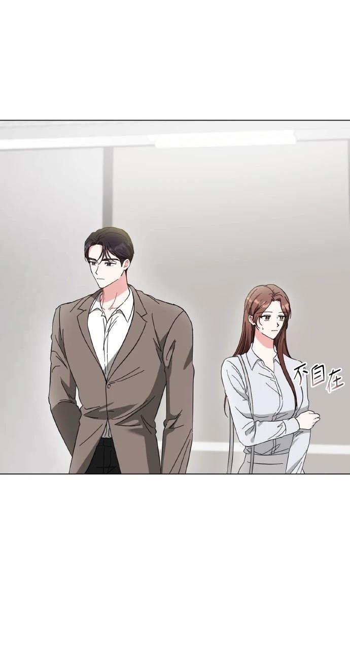 与单亲爸爸的秘密关系 第13话 第11页