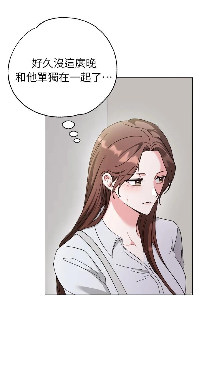 与单亲爸爸的秘密关系 第13话 第12页