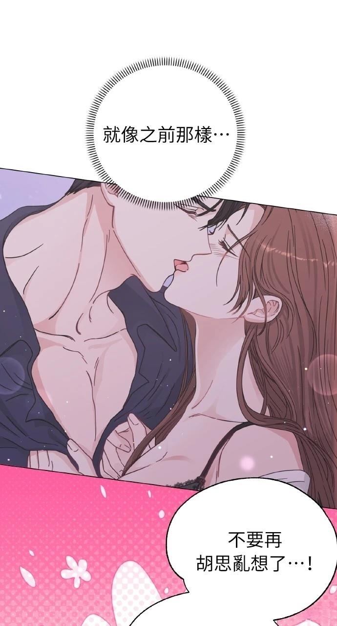 与单亲爸爸的秘密关系 第13话 第13页