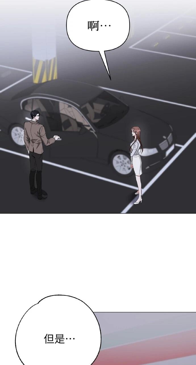与单亲爸爸的秘密关系 第13话 第17页