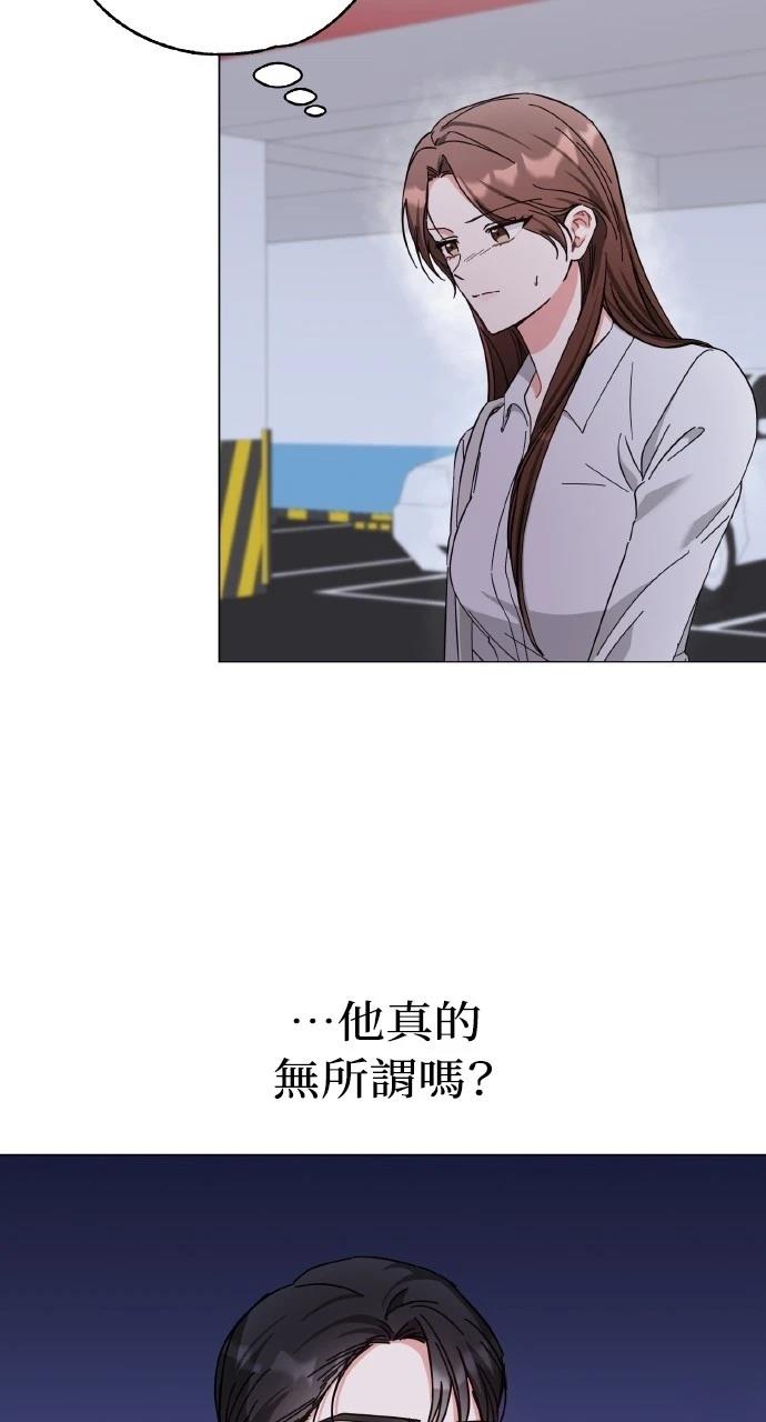 与单亲爸爸的秘密关系 第13话 第18页