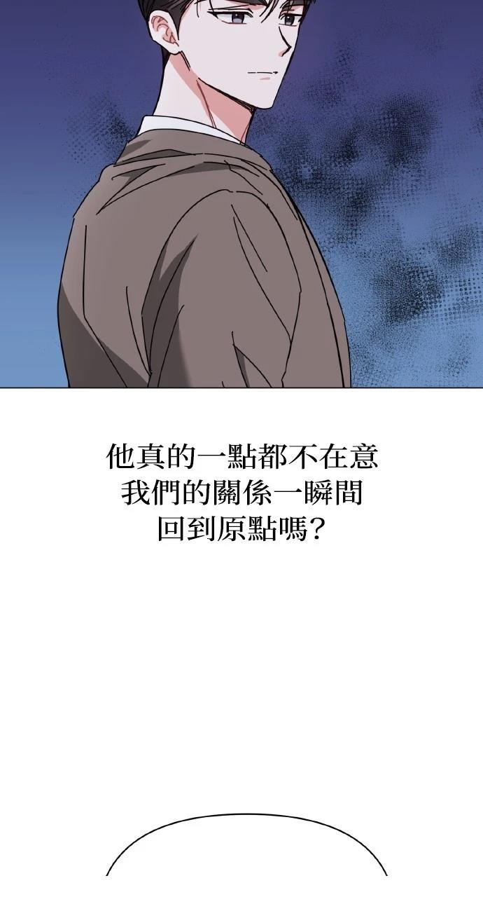 与单亲爸爸的秘密关系 第13话 第19页