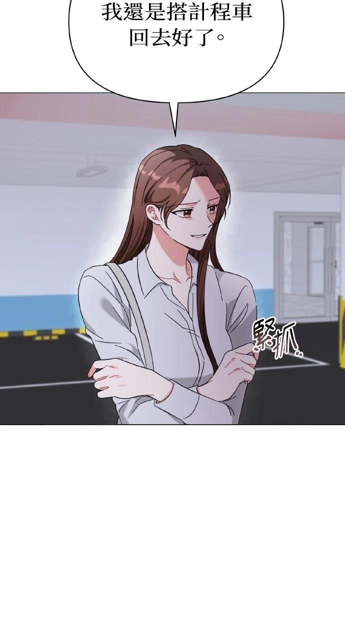 与单亲爸爸的秘密关系 第13话 第20页