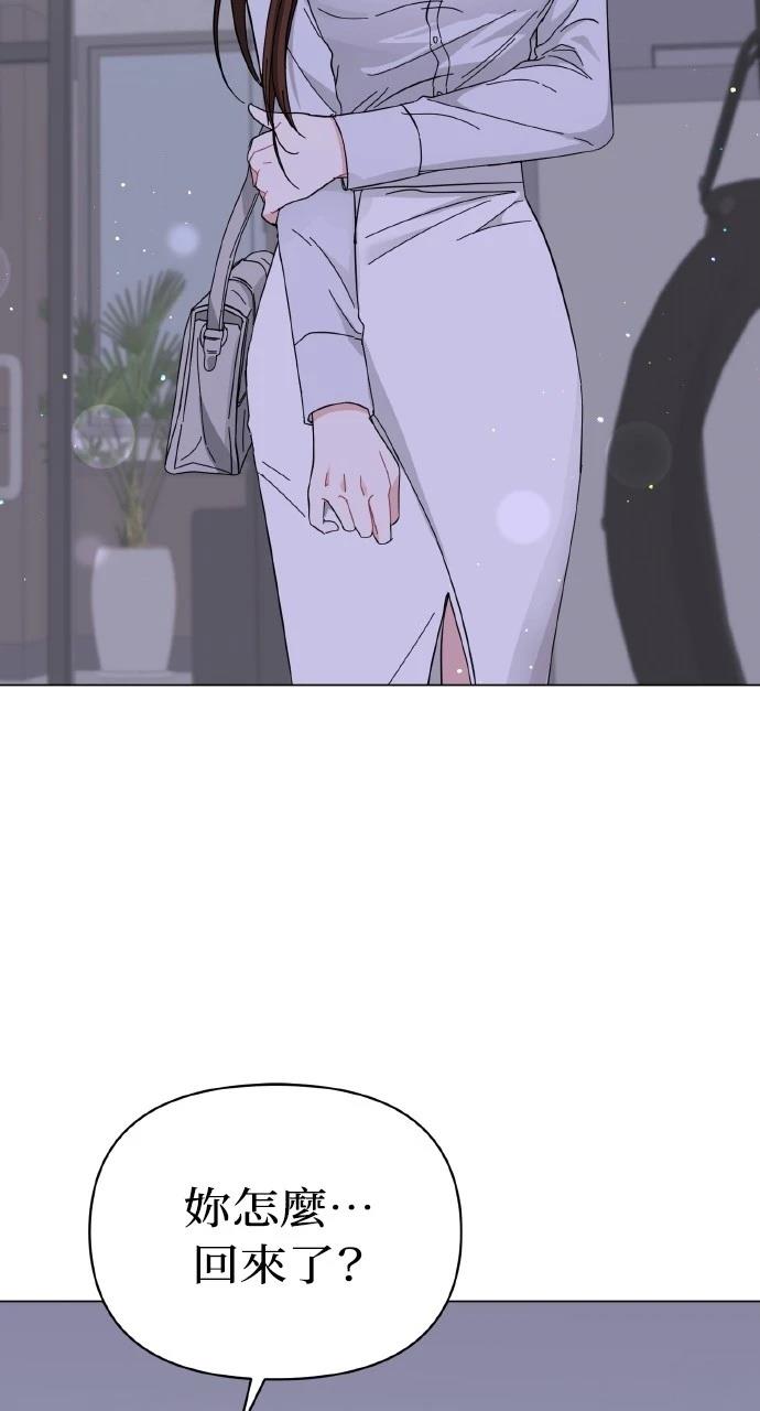 与单亲爸爸的秘密关系 第13话 第3页